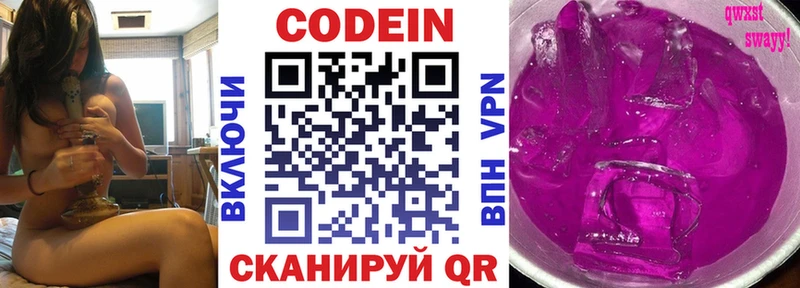 Купить закладки  Реж  Codein напиток Lean (лин) 