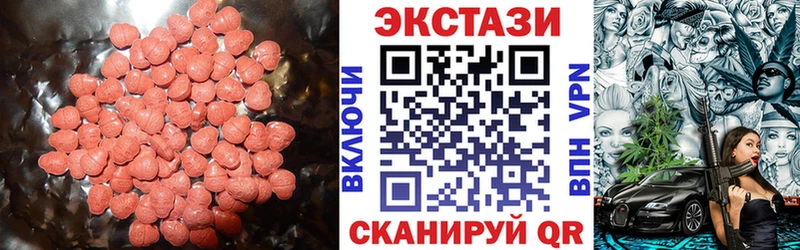 Экстази 280мг  Купить где  Реж 