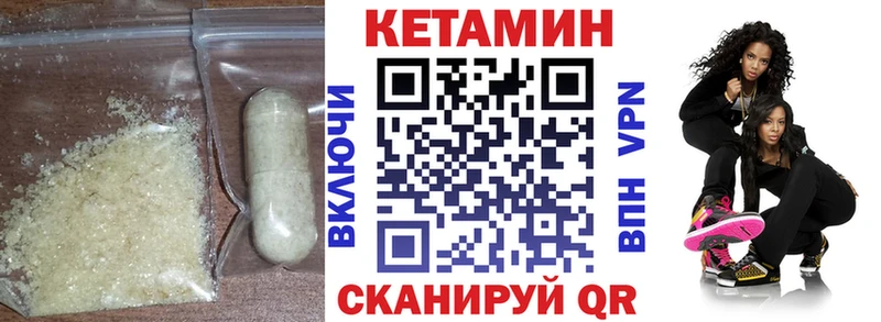 КЕТАМИН VHQ  Купить закладки  Реж 