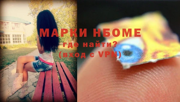марки nbome Бородино