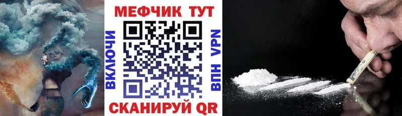 Купить закладки  Реж  МЯУ-МЯУ mephedrone 
